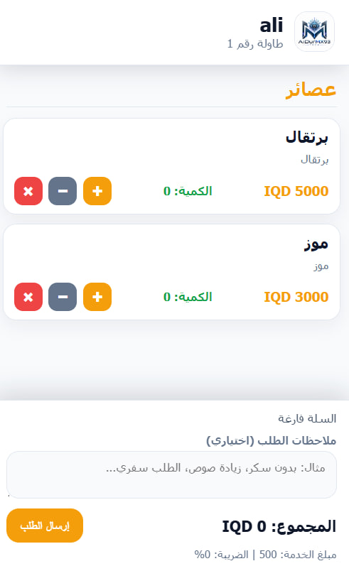 نظام Café SaaS لإدارة المقاهي والطلبات الذكية عبر QR Code