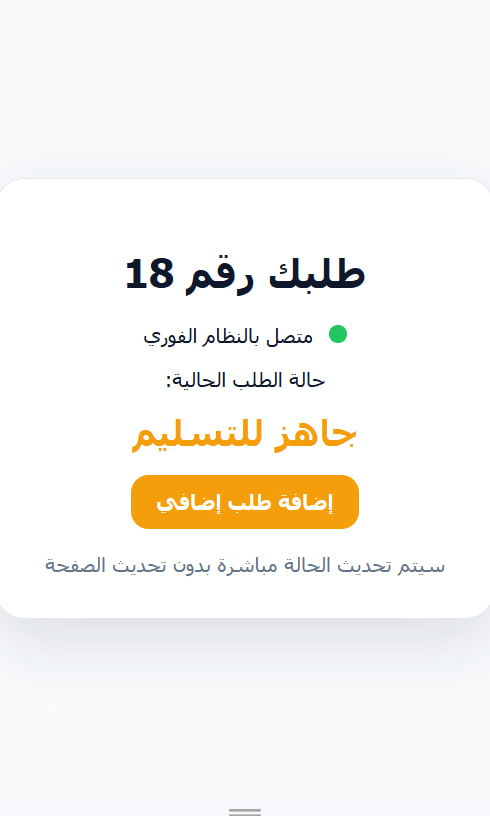 نظام Café SaaS لإدارة المقاهي والطلبات الذكية عبر QR Code